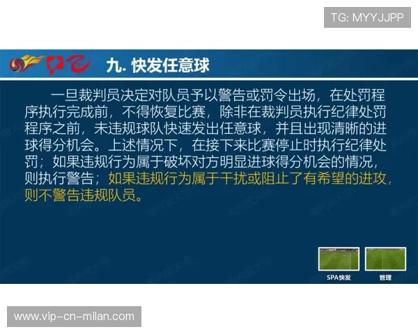 智能裁判系统进入职业联赛试运行阶段
